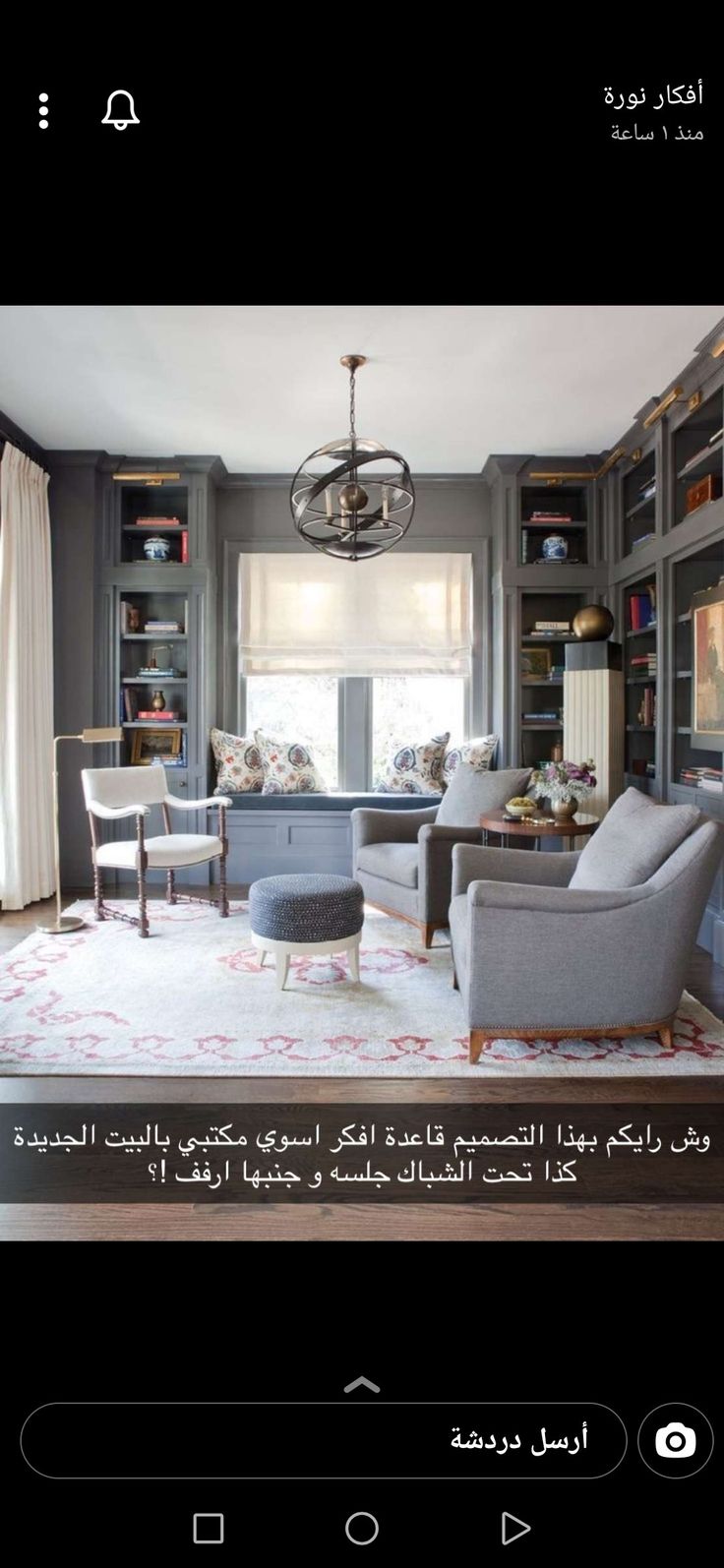 Pin By مسك الخروصي On ديكورات منزلية In 2020 Home Decor Home Furniture