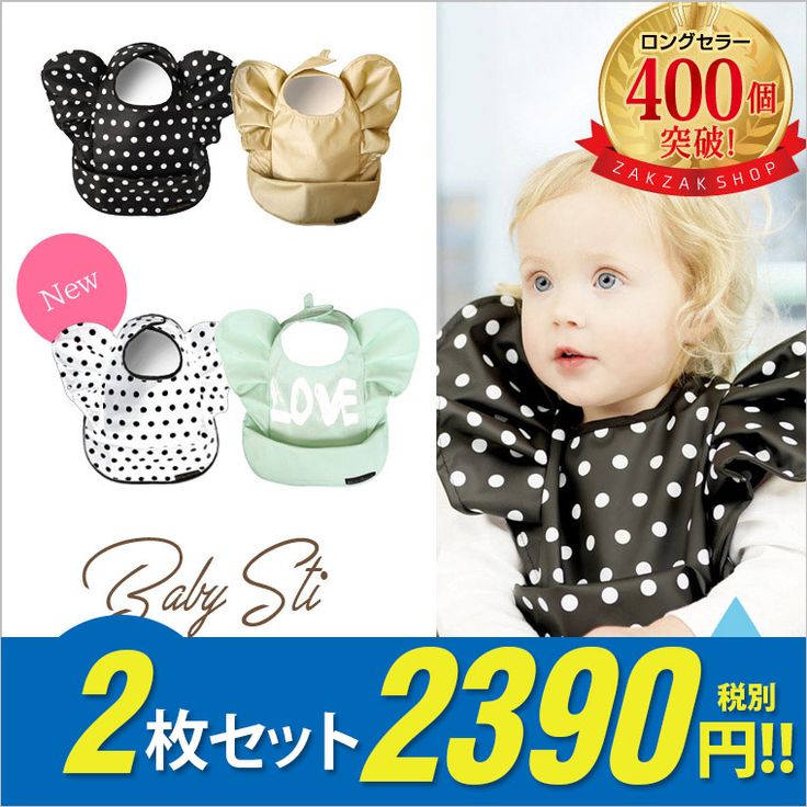 お客様の満足度が高い 可愛くて実用的なお食事スタイ スタイ おしゃれ 女の子 男の子 ベビー 赤ちゃん前掛け フリルスタイ よだれかけ 食事 水玉 防水 可愛い 汚れない 安心 かわいい 激安 スタイ 安い 激安 防水 フリル スタイ ポケット 8c11 赤ちゃん おしゃれ お客様の満足度が高い 可愛くて実用的なお食事スタイ スタイ おしゃれ 女の子 男の子 ベビー 赤ちゃん前掛け フリルスタイ よだれかけ 食事 水玉 防水 可愛い 汚れない 安心 かわいい 激安 スタイ 安い 激安 防水 フリル スタイ ポケット 8c11 赤ちゃん おしゃれ