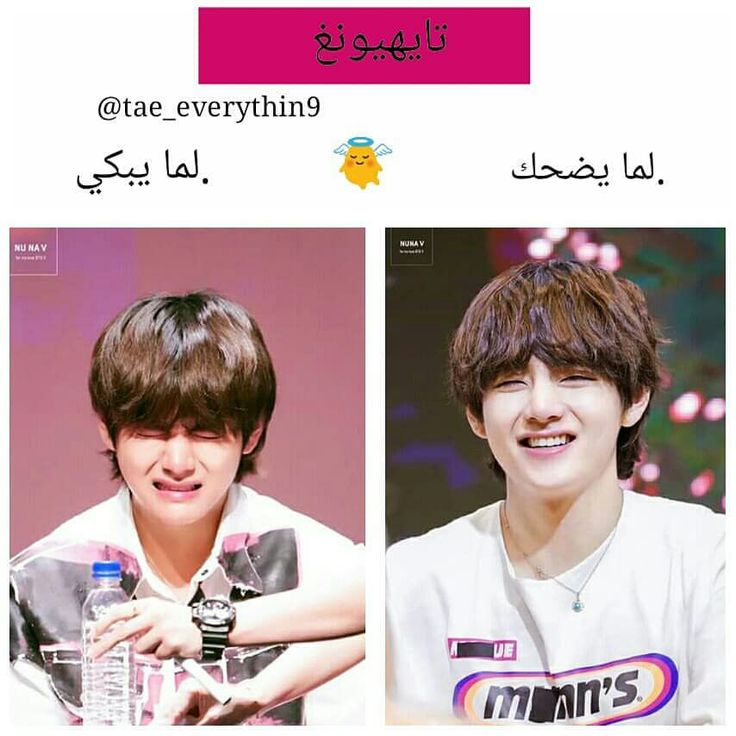 صور وبوستات لي الكيبوب الفكاهة الفكاهة Amreading Books Wattpad In 2021 Everything Story