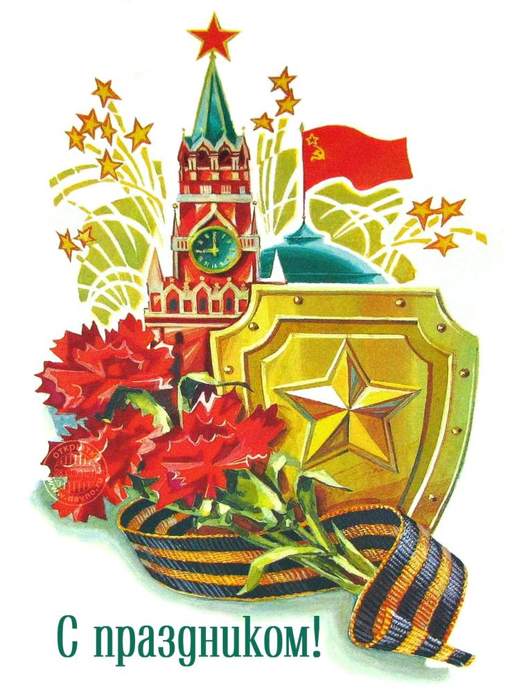Открытки днем, открытки ко дню защитника родины 14 января