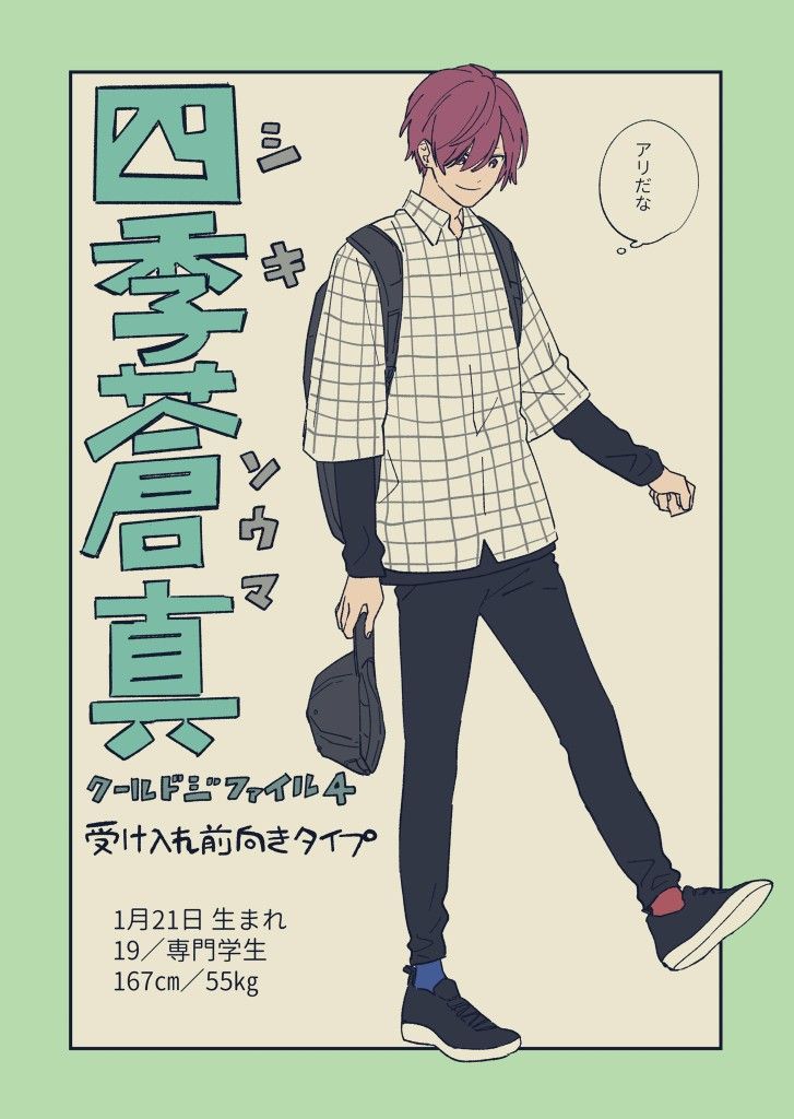 Short Pic おしゃれまとめの人気アイデア Pinterest Kai 立ち絵