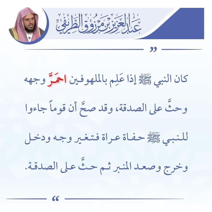 Pin By عبق الورد On الشيخ عبد العزيزي الطريفي Quotes Wisdom Arabic Calligraphy