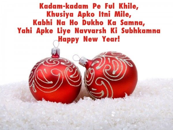 Advance Happy New Year 2018 Messages Hindi
