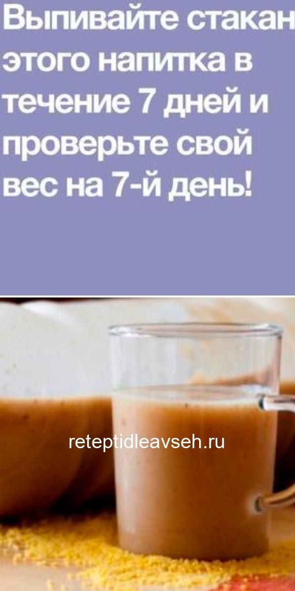 Рецепты Похудения Проверенные.
