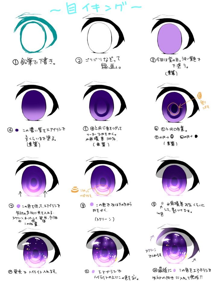 Pid 目イキング 眼睛绘画教程 Sai 二次元 Pixiv 注 未向画师授权图侵删 好美的紫色星空眼睛 Gambar Mata Gambar Mata Anime Menggambar Mata Pid 目イキング 眼睛绘画教程 Sai 二次元 Pixiv 注 未向画师授权图侵删 好美的紫色星空眼睛 Gambar Mata Gambar Mata Anime Menggambar Mata