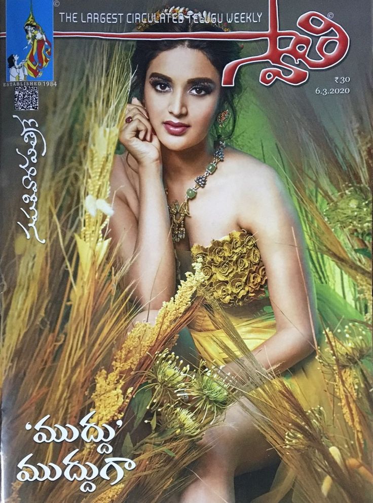 swathi magazine latest swathi magazine latest