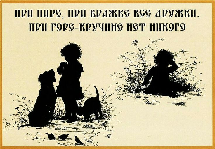 Елизавета бем. силуэты. в открытках, пожеланием