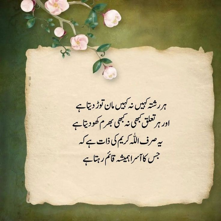 Urdu Heart Touching Line Urdu Quotes Deep Words Line urdu-heart-touching-line-urdu-quotes-deep-words-line