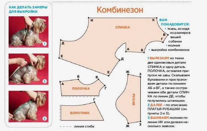 выкройка халата для йорка потому