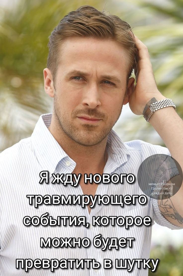 A Man With His Hand On His Head And The Caption In Russian Above Him a-man-with-his-hand-on-his-head-and-the-caption-in-russian-above-him