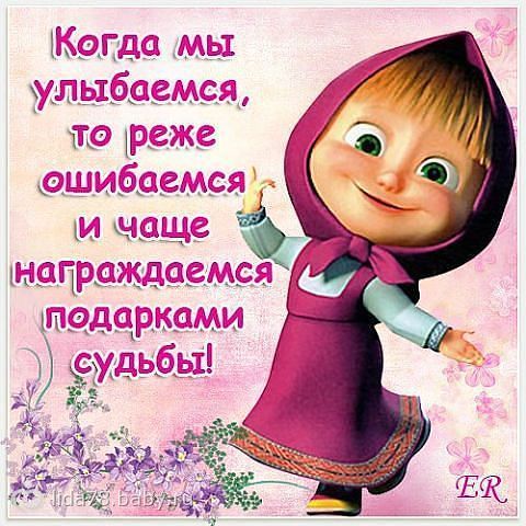 Картинки, рисунок для поднятия настроения девушке