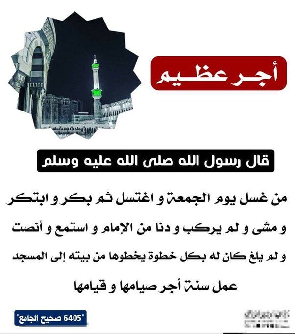 Pin By Essam Sayed Mohamed On Ahdith احاديث Jlo Ahadith