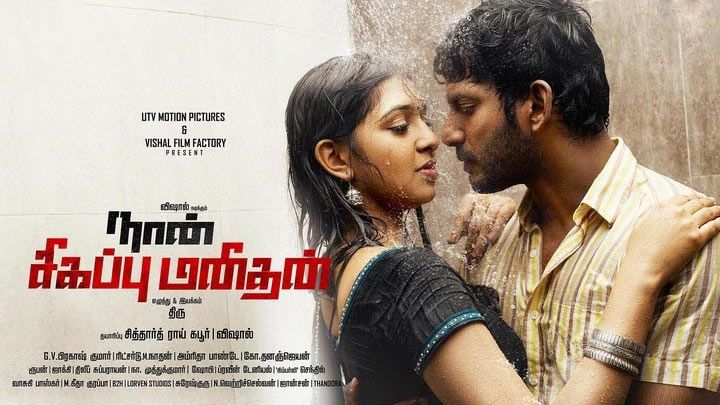 naan sigappu manithan tamil movie free download 2014 naan sigappu manithan tamil movie free download 2014