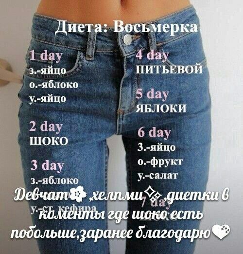 Диета Питьевая По Дням.