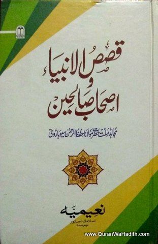 Waqia ashab e kahf in urdu pdf quran