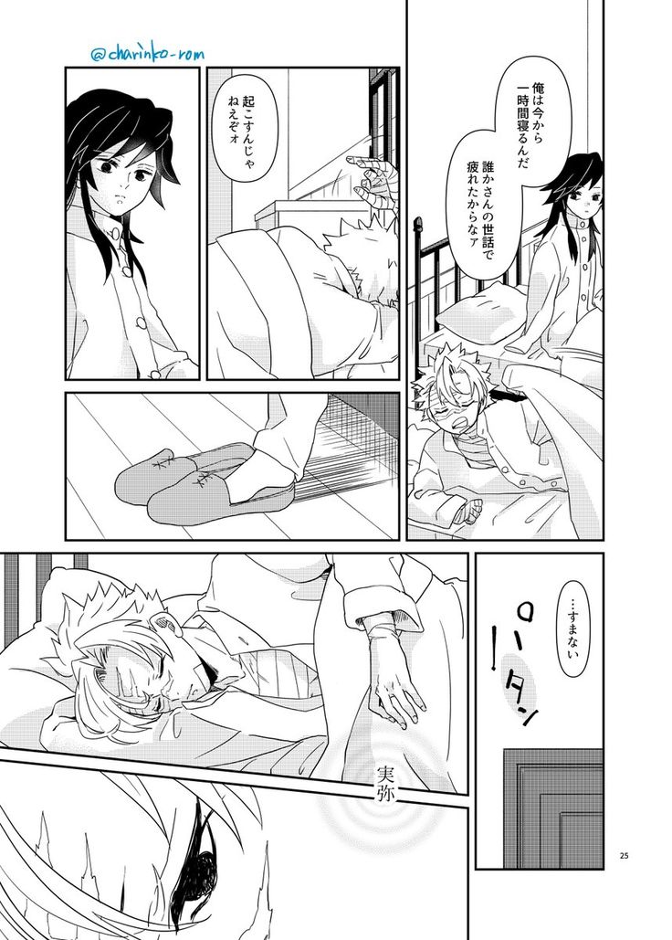 さねぎゆ のtwitter検索結果 Yahoo リアルタイム検索 21 漫画 ラスボス ゆさ さねぎゆ のtwitter検索結果 Yahoo リアルタイム検索 21 漫画 ラスボス ゆさ