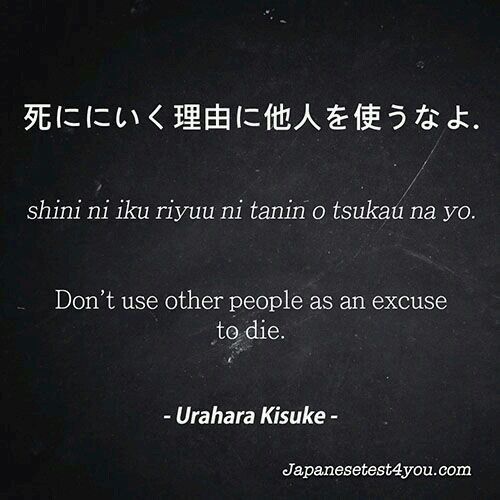 Pin de LabaDuba en Anime Quotes | Frases japonesas, Palabras japonesas