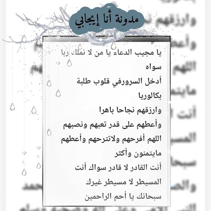 اللهم يا حنان يامنان يا كريم ويا رحمان يا منجي يونس في بطن الحوت وحافظ موسى في التابوت جد على طلابنا بالتوفق والنجاح والتقدم والفلاح Bullet Journal Journal