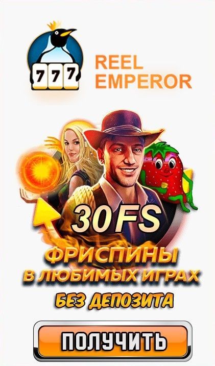 русские казино play best casino win русские казино play best casino win