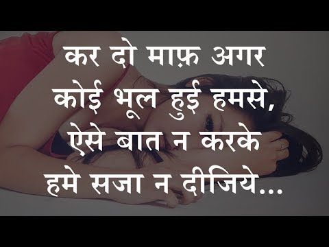 दर द भर म फ श यर heart touching sorry shayari