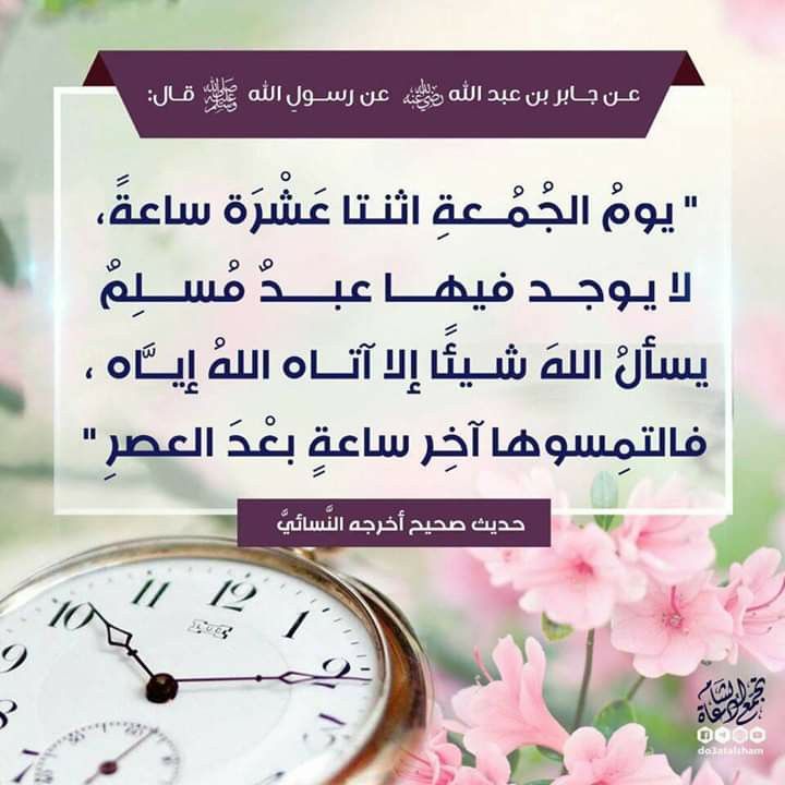 Pin By Semsem Batat On حديث نبوى Rose Gold Watch Gold Watch Rose Gold