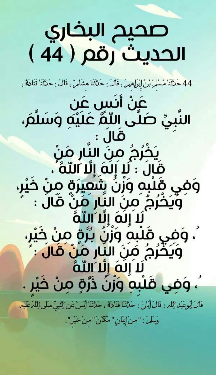 Pin On احاديث النبي ص