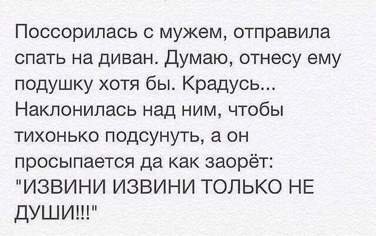 Смешные картинки про ссоры мужа и жены