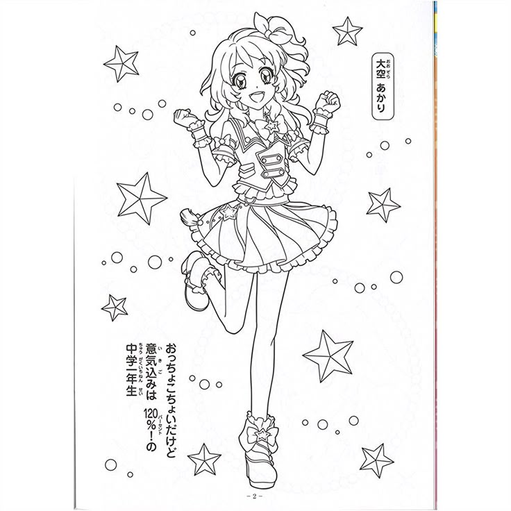Anime Coloring Pages おしゃれまとめの人気アイデア Pinterest Michelle 塗り絵 ぬり絵 絵 Anime Coloring Pages おしゃれまとめの人気アイデア Pinterest Michelle 塗り絵 ぬり絵 絵
