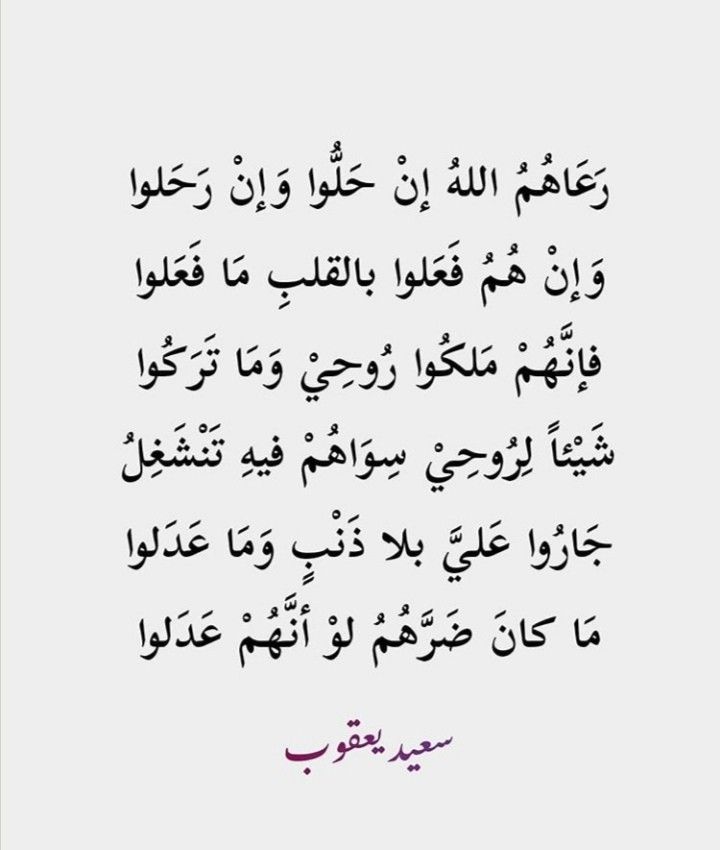 Pin By Hasnaoui Mona On Words Words Math Arabic Calligraphy