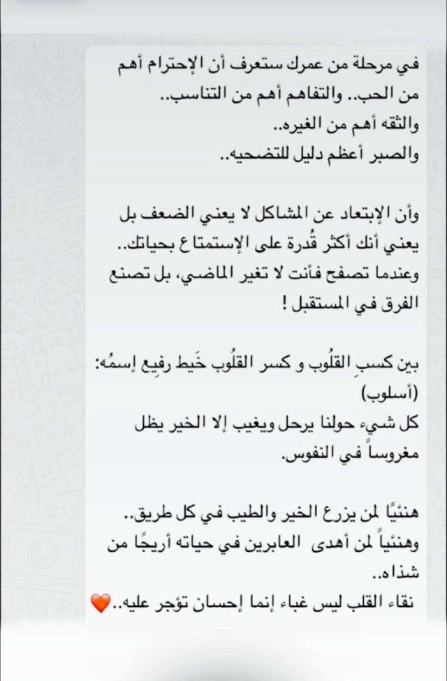 Pin By Noor Momani On Quotes Quotes Arabic Quotes Math