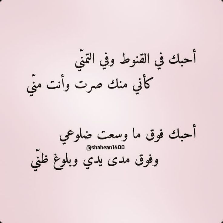 Pin On Arabic Poetry شعر عربي