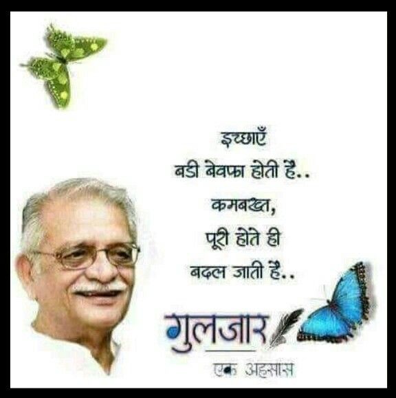 Pin on Hindi Quotes