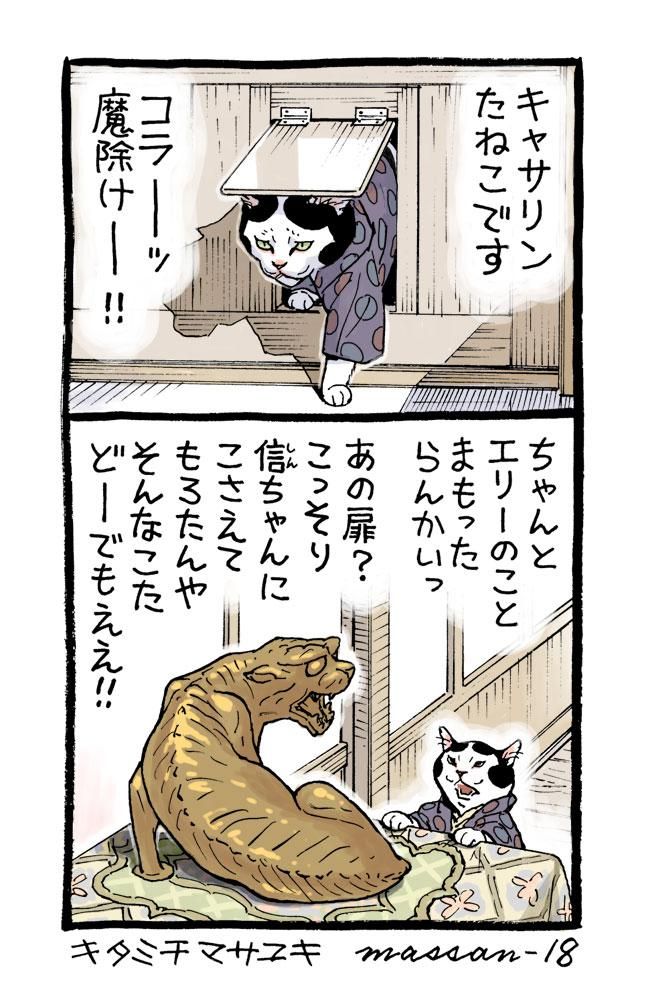 北道正幸 Photo And Video Photo Humanoid Sketch 北道正幸 Photo And Video Photo Humanoid Sketch