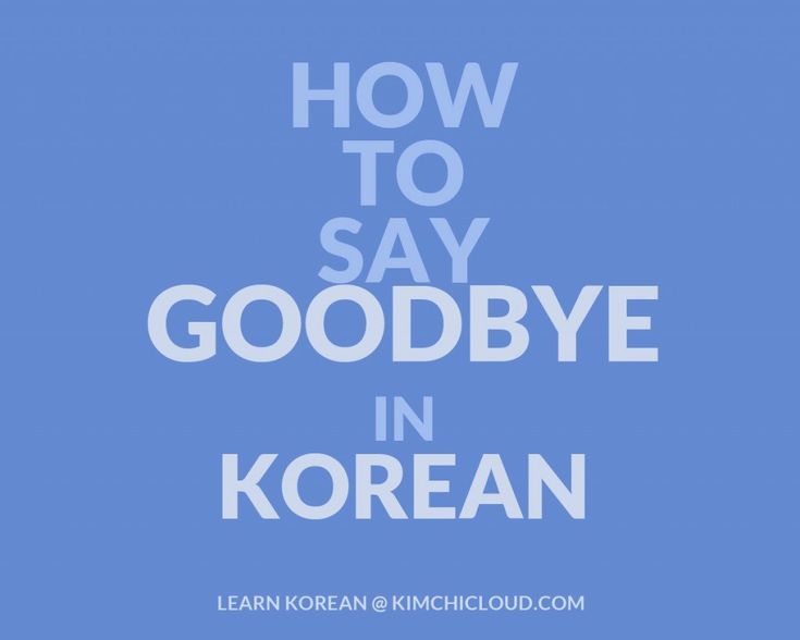 I like you to korean