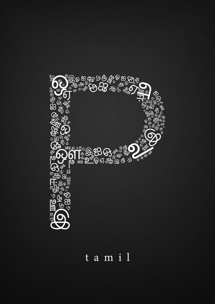 Design Tamil Font Download | 25 best tamil typo images on pinterest typo Design Tamil Font Download | 25 best tamil typo images on pinterest typo