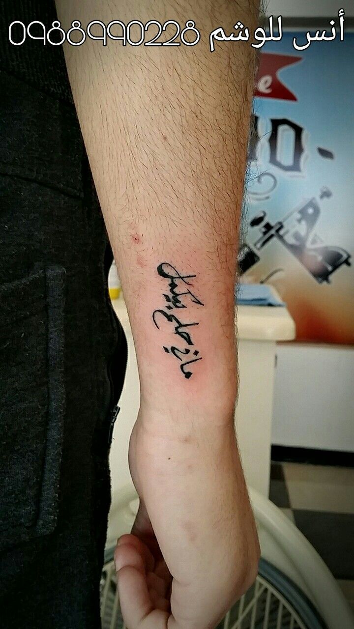 صور تاتو Pin by أنس للوشم Anas for tattoo on وشم تاتو للرجال للشباب (أنس للوشم