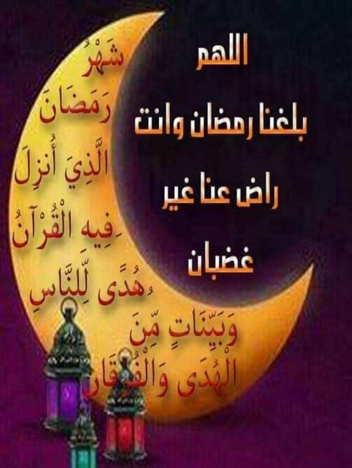 Pin By فلسطينية ولي الفخر On هل هلالك يا شهر الخير Decorative Plates Decor Home Decor