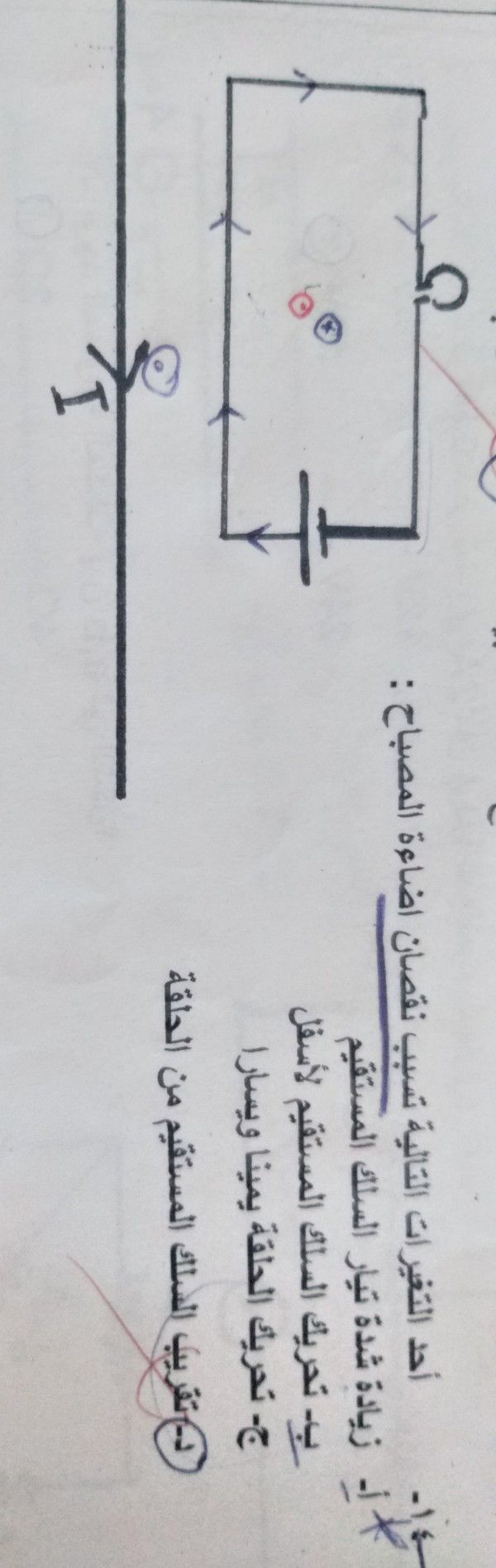 حل سؤال اختيار من متعدد