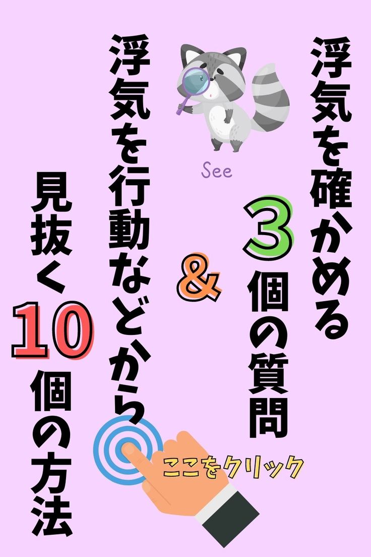 彼氏 彼女共通 浮気を確かめる3個の質問 行動などから見抜く10個の方法 カップルの名言 恋愛 テクニック 浮気 彼氏 彼女共通 浮気を確かめる3個の質問 行動などから見抜く10個の方法 カップルの名言 恋愛 テクニック 浮気