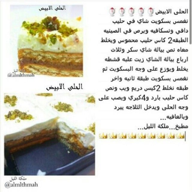Pin On Layers Desserts