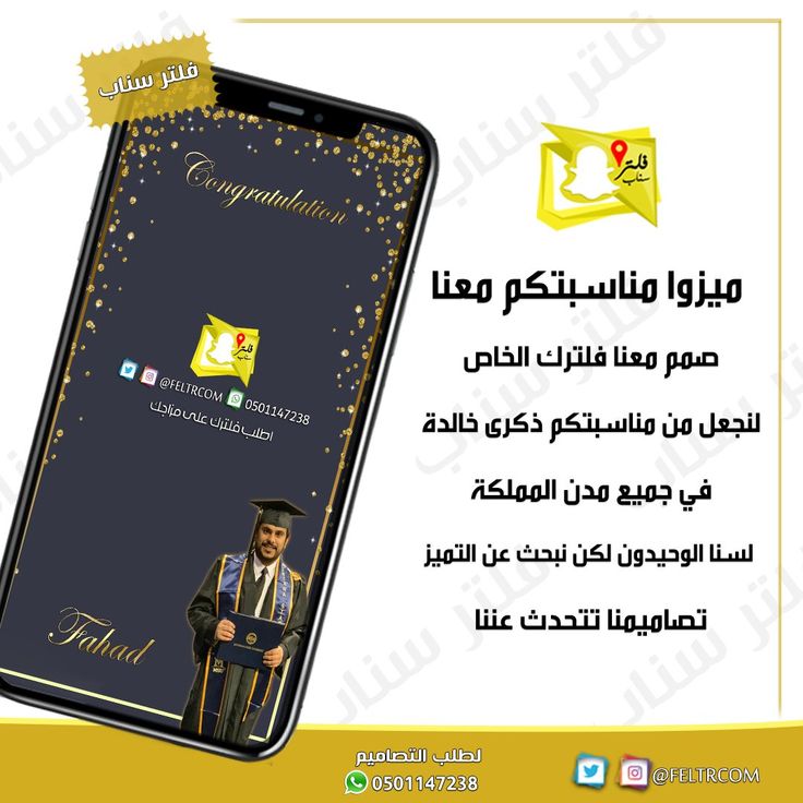 Snap Mobile Anywhere App Download