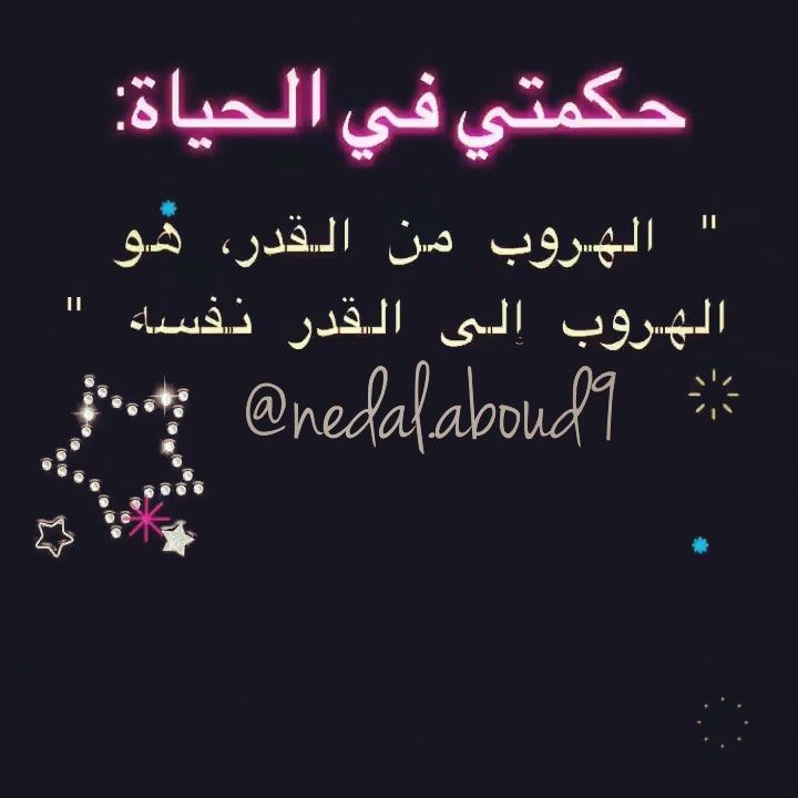 Pin By ظ ل On اضحك لدنياك Words Life Movie Posters