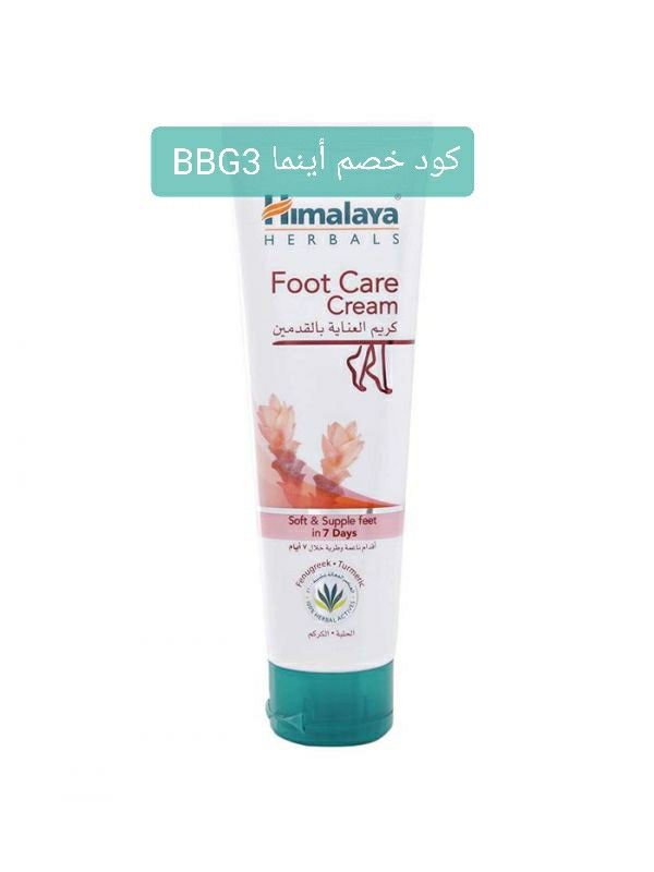 كريم العناية بالقدمين من هيمالايا 125ج Toothpaste Personal Care Beauty