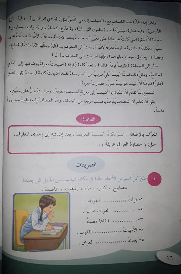 امتحان الكتروني لغة انجليزية للصف السادس الابتدائى ترم اول 2021 Math Exam School