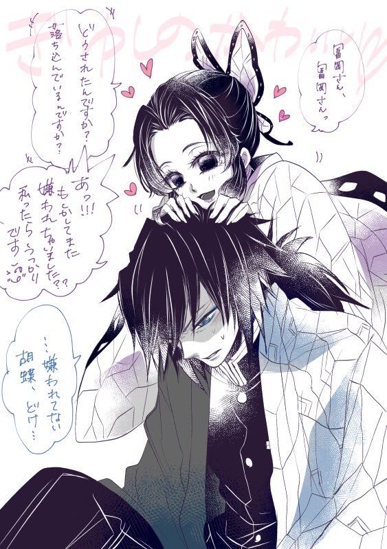 Pin by Olyoffi on Shinobu x Giyuu | Anime demon, Anime, Anime fairy