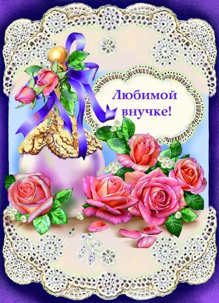 Картинка внучку с днем рождения, анимация мая день
