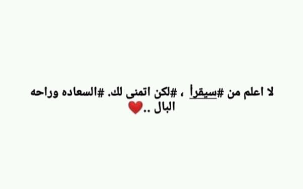 Pin By Nour Houda On اقتباسات Calligraphy Arabic Calligraphy Arabic