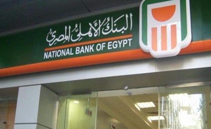 البنك الأهلي عدد مستخدمي Ahly Net أكثر من مليون عميل جريدة حابي Neon Signs Signs Egypt