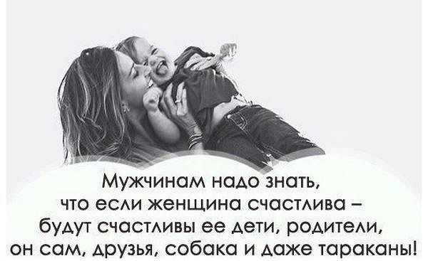 цитаты о женщинах, высказывания, цитаты, фразы, отношения, юмор, смешные открытки