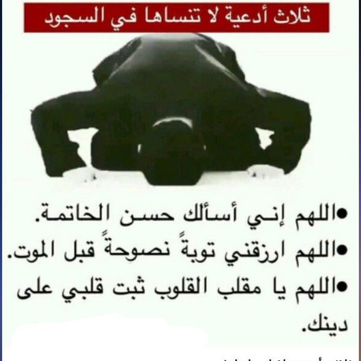 اللهم إنا نسألك حسن الخاتمه ونعوذ بك من سوء الخاتمه Arabic Calligraphy Quotes Arabic